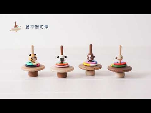 Spinning Top - Tiger