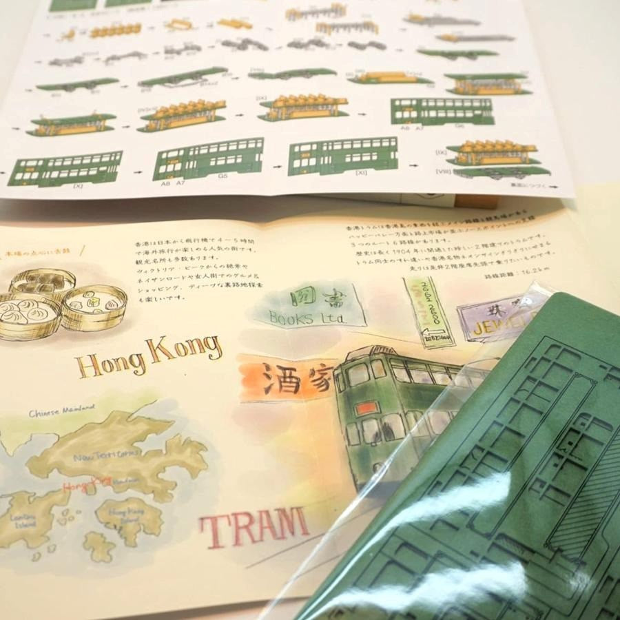 Making Tram - Hong Kong